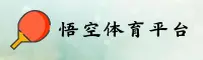 悟空体育官方网站
