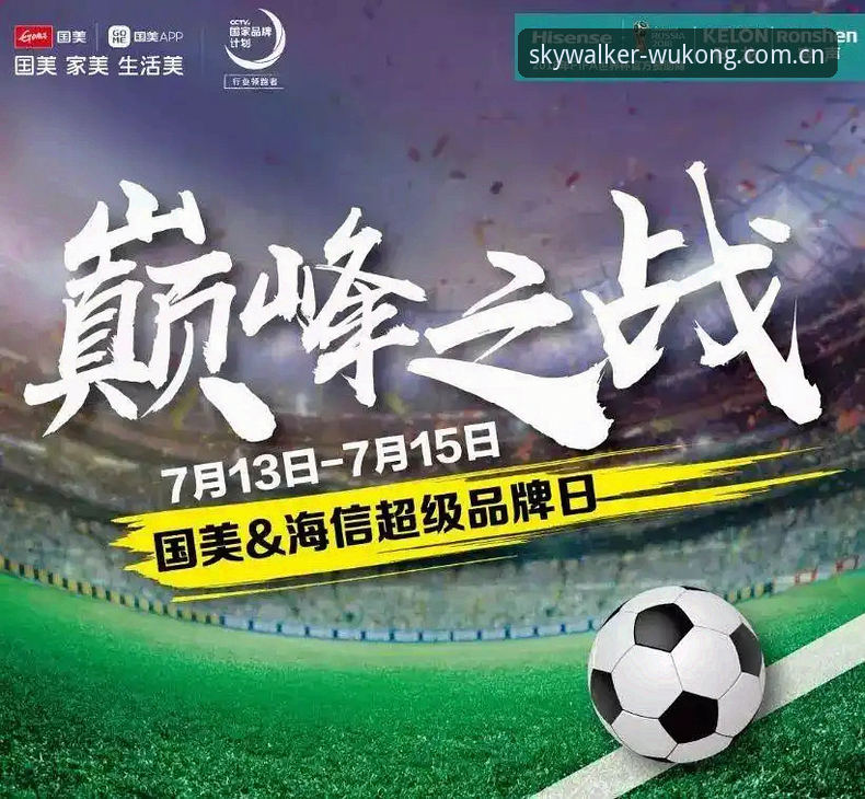 世界杯球迷签证噩梦vs.悟空体育平台观赛体验：约旦土耳其球迷被拒门外，赛事冷场成定局？